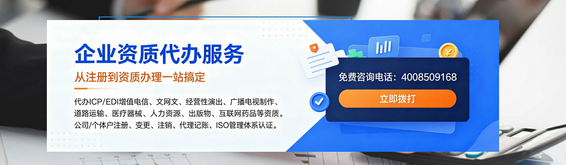 益阳分站首页横幅