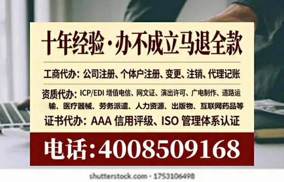 益阳办理SP、IDC、ISP、CDN、呼叫中心、VPN电信经营许可证的全面指南与实战经验分享