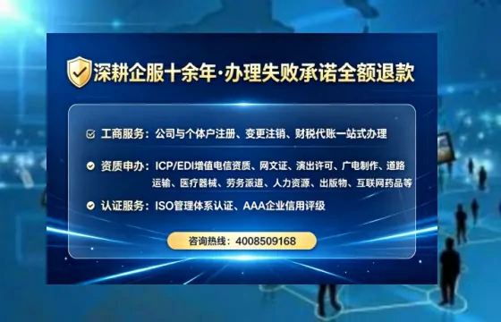 益阳办理SP、IDC、ISP、CDN、呼叫中心、VPN电信经营许可证的全面指南与实战经验分享